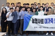  농협사료 R&D센터, ‘영업직원 역량 강화 기본교육’실시
