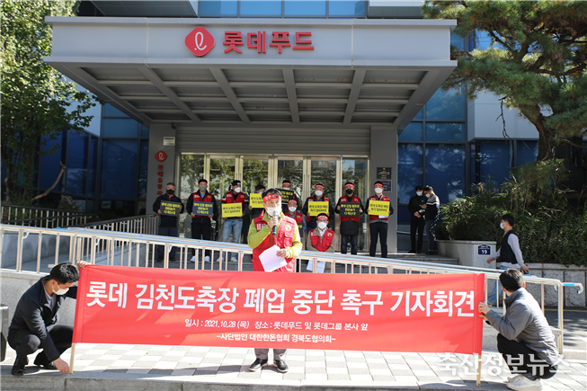 '김천 롯데 도축장 폐업 철회 생존권 쟁취 기자회견' 개최.<br>
사진은 대한한돈협회 하태식 회장이 규탄 발언을 하는 모습.