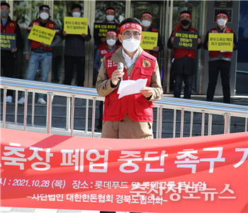 기자회견문을 발표하고 있는 한돈협회 정태주 이사