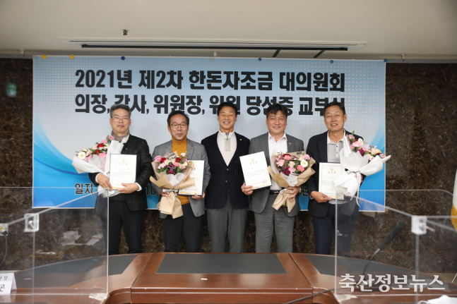 한돈자조금 대의원회 의장 및 감사, 관리위원회 위원장, 위원 당선증 교부식<br>
사진 좌측부터 배병규 대의원회 감사, 배상건 대의원회 의장, 오재곤 선거관리위원장,<br>
손세희 관리위원회 위원장, 이준길 관리위원회 위원(경기)