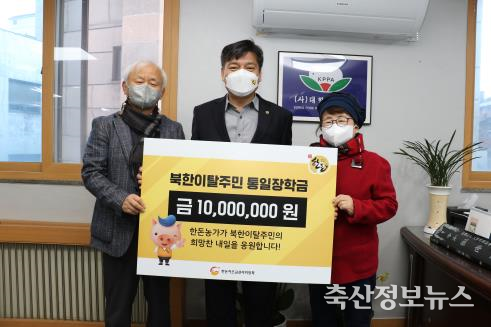 사진 좌측부터 일가재단 통일장학회 이범호 위원장, 한돈자조금 손세희 위원장, 일가재단 김찬란 상임이사