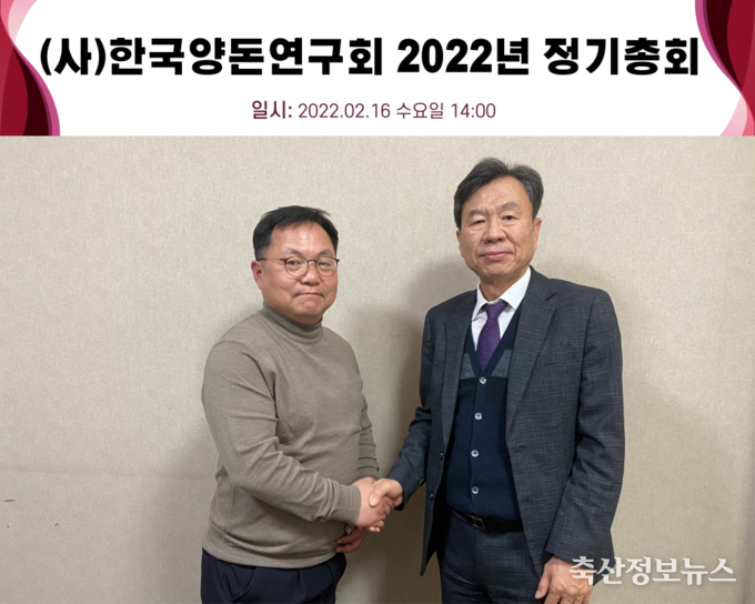 사진 좌측부터 강권 신임 회장(거니양돈 대표)과 김태봉 전임 회장(피그넷코리아 대표)