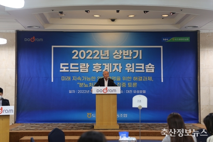 박광욱 조합장의 강연 모습