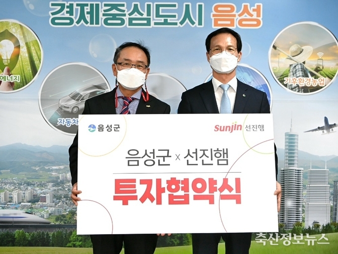 선진햄 전원배 대표이사(좌)와 조병옥 음성군수가 700억원 규모의<br>
선진햄 제3공장 신축 MOU를체결 모습