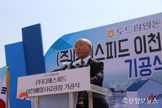 박광욱 도드람양돈농협 조합장