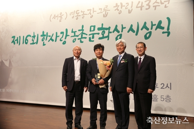 사진 좌측부터 박광욱 조합장, 송일환 금강축산 대표, 최정섭 재단법인 한사랑농촌문화재단 이사장, 김창길 서울대 농경제사회학부 특임교수