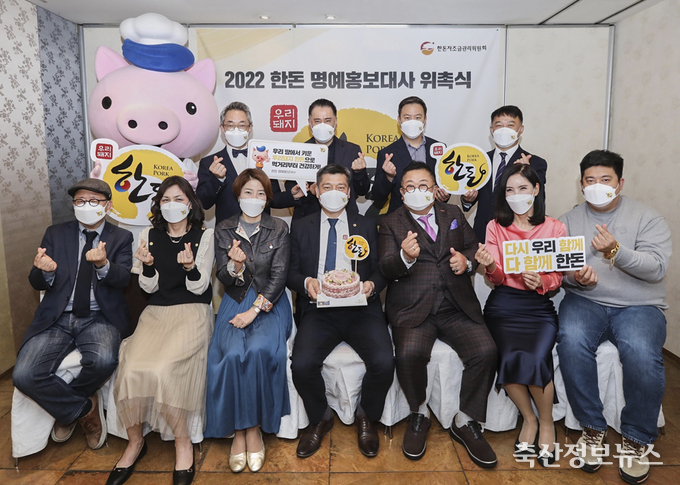 사진 왼쪽 상단부터 한동하한의원 한동하 원장, 루이 여경옥 대표, 유면가 이유석 대표, 한돈자조금 이원복 사무국장, 건국대학교 미트컬쳐비즈랩 김태경 박사, 나우쿠킹 이난우 대표, 배화여자대학교 전통조리학과 김정은 교수,<br>
한돈자조금 손세희 위원장, 방송인 이용식, 장안대학교 식품영양과 전형주 교수, 숙성도 송민규 대표