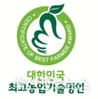 농업기술명인 인증표