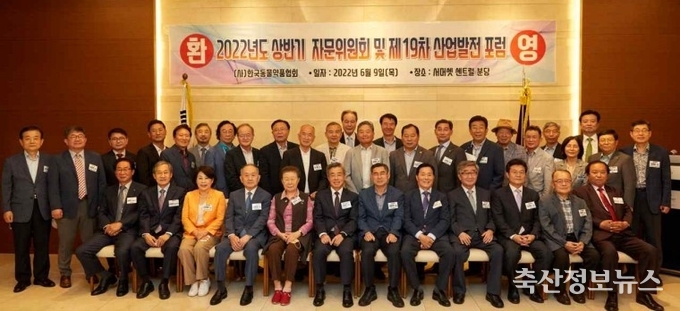 제23대 자문위원 및 협회 회장단
