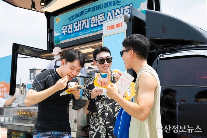 행사장을 찾은 관광객들이 한돈 메뉴를 맛보며 즐거운 시간을 보내고 있다.