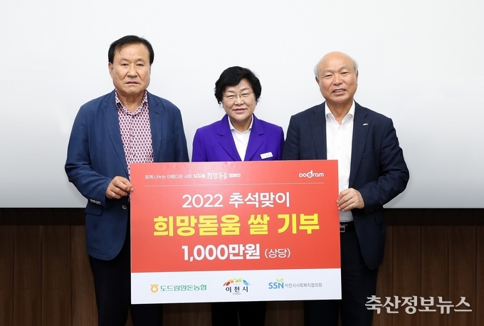 사진 우측부터 박광욱 도드람양돈농협 조합장, 김경희 이천시장,<br>
신광철 이천시사회복지협의회 상임이사