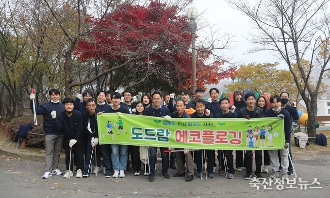 이천시 설봉공원 일대에서 임직원 참여 환경정화 활동 에코 플로깅 진행