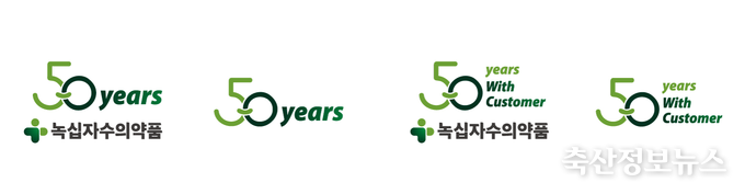 50주년 엠블럼