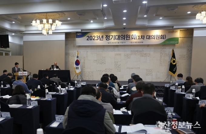 도드람 2023년 정기대의원회