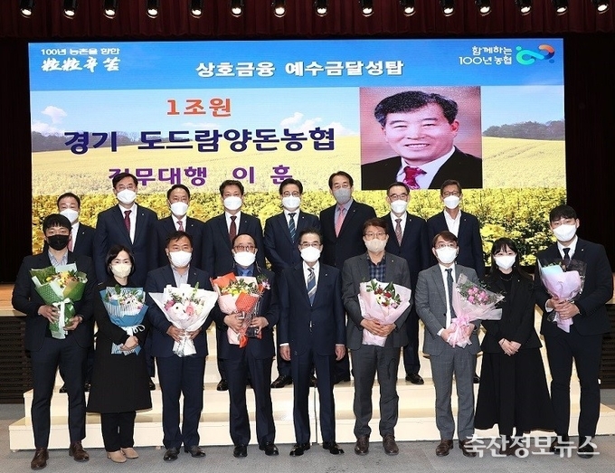 도드람양돈농협 상호금융예수금 1조원 달성을 맞아 수상<br>
(첫째줄 왼쪽에서 3번째)김현수 이천시지부장, 김문규 도드람양돈농협 상임이사, <br>
이성희 농협중앙회장, 유창주 금융사업본부장