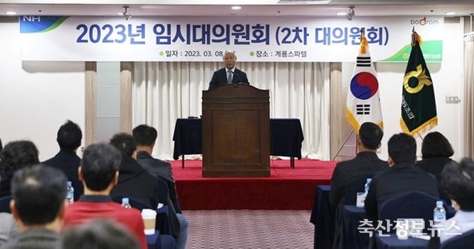 박광욱 조합장이 2023년 임시대의원회에서 당선 소감을 전하고 있다.