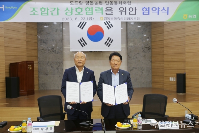 사진 좌측부터 박광욱 도드람 조합장, 전형숙 안동봉화축협 조합장