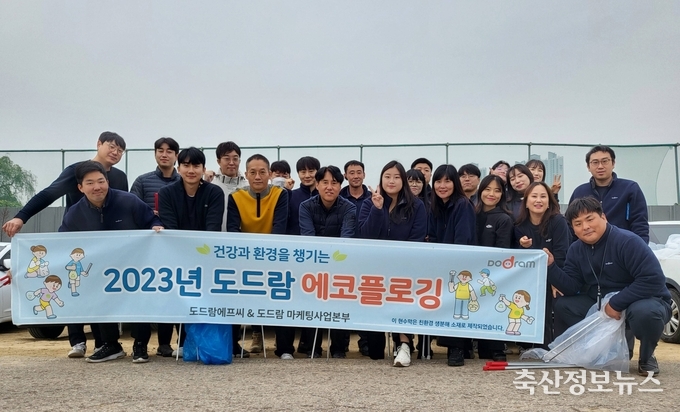 도드람양돈농협 마케팅사업본부와 도드람에프씨 임직원들의 플로깅 활동