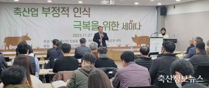 인사말을 하는 축산관련단체협의회 김삼주 회장