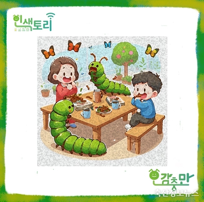 오감충만 온라인 곤충 사생대회 수상작(청소년·성인 부문 최우수작(조하민))