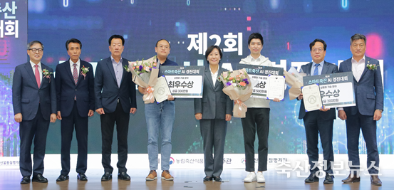 지난 2024년 진행된 ‘제2회 스마트 축산 AI 경진대회’ 수상 모습