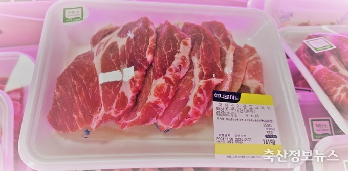 저탄소 인증 돼지고기
