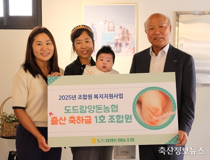 출산 축하금 전달식 후 기념촬영(사진 오른쪽부터 도드람양돈농협 박광욱 조합장, 정수정 조합원과 자녀, 고은영 조합원지원실장)