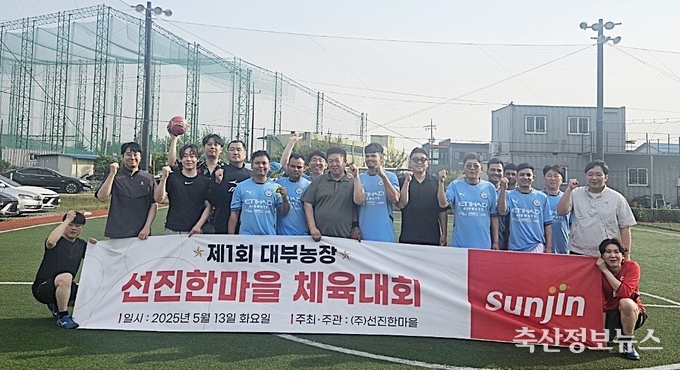 선진한마을과 대부농장의 체육대회 진행