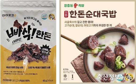 ㈜샘미트코리아의 ‘빠삭! 한돈’(왼쪽), ㈜장충동왕족발의 ‘진한 한돈 순대국밥’ 가정간편식(HMR)(오른쪽)