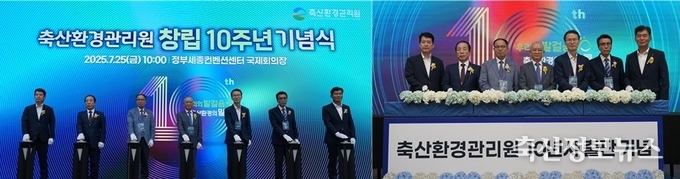 기관 10주년 맞이 슬로건 선포식(왼쪽) 및 축산환경관리원 10년사 출판 기념식 떡커팅(오른쪽)