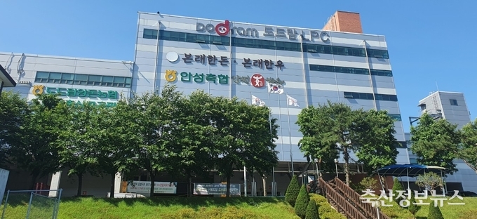 도드람안성축산물공판장