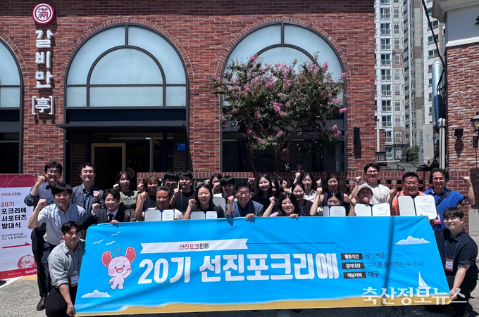 대구에서 진행된 포크리에 20기 발대식