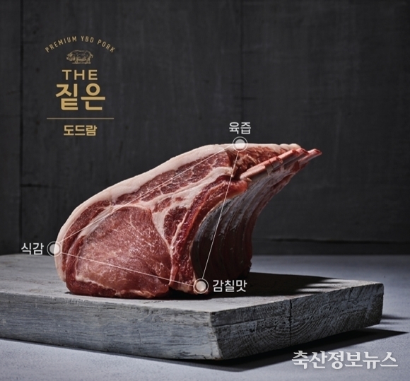 도드람 프리미엄 브랜드 ‘THE짙은’