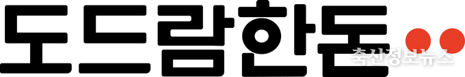 도드람한돈 상표 이미지