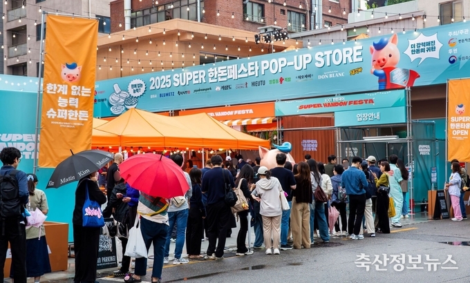 ‘2025 슈퍼 한돈 페스타 팝업스토어’는 지난 10월 11일부터 19일까지 서울 성수동 XYZ SEOUL에서 개최됐으며, 전 일정 사전예약 조기 매진을 기록하며 대성황을 이뤘다.