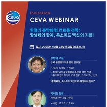 세바코리아, ‘환절기 흉막폐렴 컨트롤 전략’ 웨비나 개최 안내
