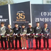 도드람, 경북물류센터 준공 ... 사료 물류 효율화·지역축산 지원 본격화