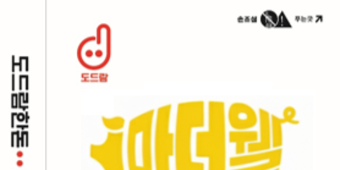 도드람양돈농협, 신제품 단백질 팩사료 ‘더단백’ 출시