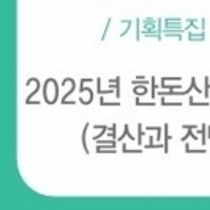 2025년 동물약품 산업 결산 … 10대 뉴스 / 김영길 기자