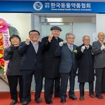 한국동물약품협회, 한국동물약품기술연구원 확장이전 개관식 개최