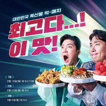 도드람 TV 속 화제의 돼지고기, 국내 0.3 희소 품종 ‘YBD’ 미식 트렌드 주도