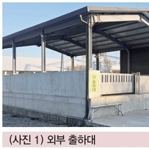 PRRS 문제 경감을 위한 농장시설 개선 방안 / 이승윤 대표